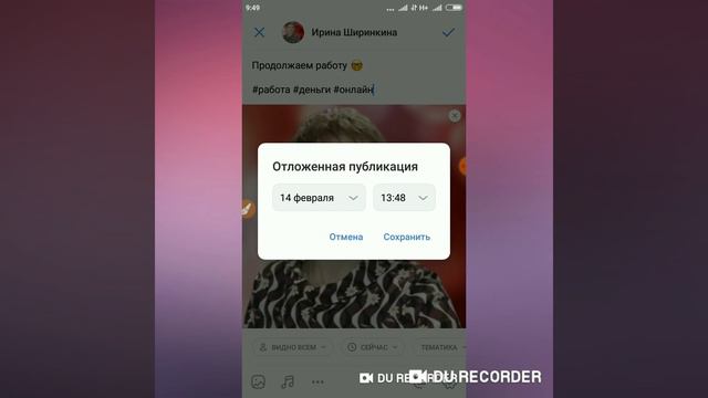 КАК СДЕЛАТЬ ОТЛОЖЕННУЮ ЗАПИСЬ VKontakte смотреть онлайн