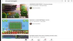 ТАК КАК ЖЕ СКАЧАТЬ ЧИТЫ НА BAD PIGGES?!