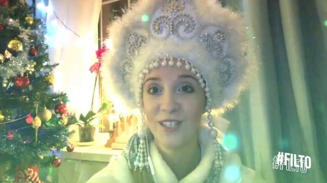 Поздравление от Снегурочки 2021 смотреть онлайн