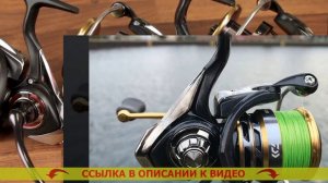 Рыболовные катушки Алматы недорого