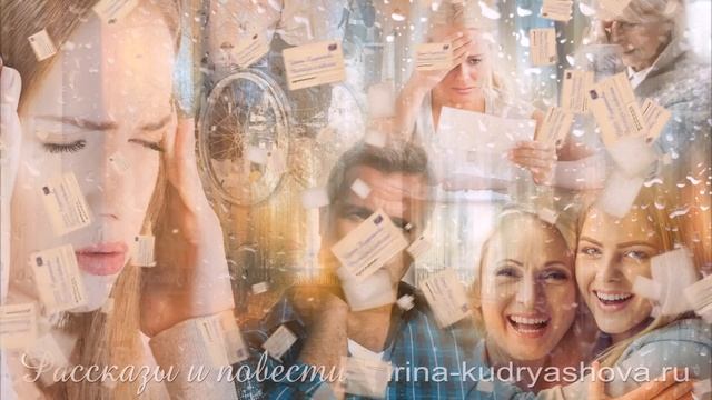 НЕПРОЧИТАННЫЕ ПИСЬМА. Новый аудиорассказ. Ирина Кудряшова