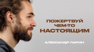 Договор о намерениях - удали все, чем занимался