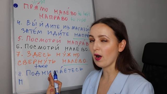 Прямо, налево, направо. Meaning & Usage. смотреть онлайн