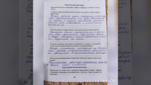 География.5 класс.Параграф 8