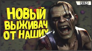 НОВЫЙ ВЫЖИВАЧ ОТ НАШИХ РАЗРАБОТЧИКОВ ► iZolated