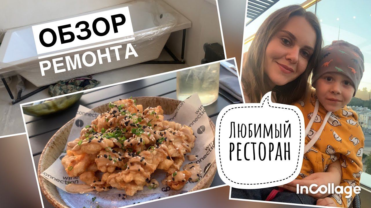 «ТАРЕЛОЧНИЦА» САМА ЗА СЕБЯ ЗАПЛАТИЛА В РЕСТОРАНЕ. РЕМОНТ В КВАРТИРЕ. ВЛОГ.