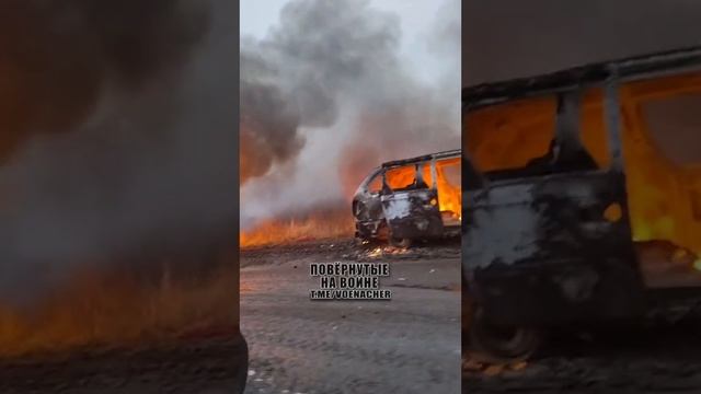 Демилитаризированный автотранспорт ВСУ !!!