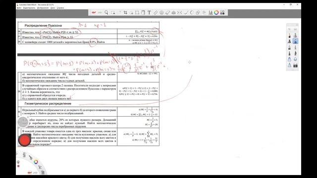 ТерВер 6 семинар. Дискретные случайные величины. Менеджмент смотреть онлайн