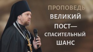 Великий пост - спасительный шаг _ Проповедь игумена Нектария (Морозова).mp4