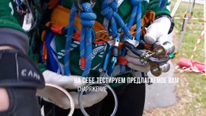 Спортивный туризм Экипоника