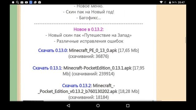 где скачать майнкрафт 0.13.0,1,2 смотреть онлайн