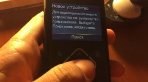 Запуск новой помпы 640g от Медтроник