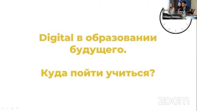 Научный студенческий диспут «Образование третьего тысячелетия - к достижению успеха» (Зал Совета) смотреть онлайн