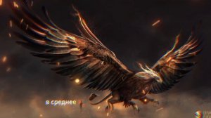 Грифоны #грифон #мифы #мифология