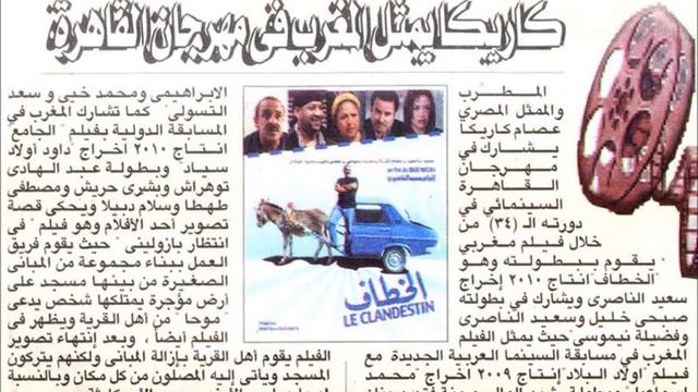 كاريكا فى مهرجان القاهره السينمائى ESSAM KARIKA смотреть онлайн