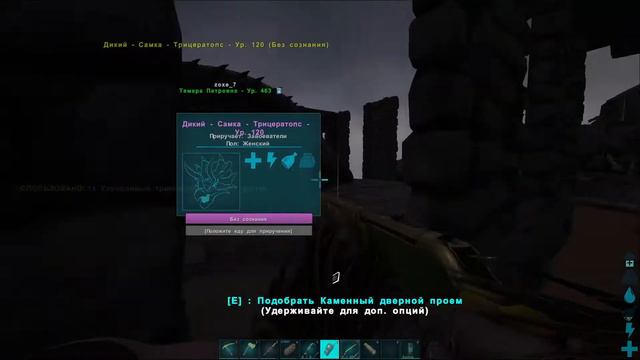 КАК ПРИРУЧИТЬ ТРИЦЕРАТОПСА В ARK: Survival Evolved (Гайд)