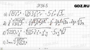 № 36.5 - Алгебра 10-11 класс Мордкович