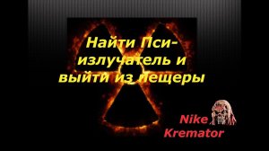 Новый Арсенал 6 Революция (Найти портативный Пси-излучатель)-( выход из немецкой деревни)