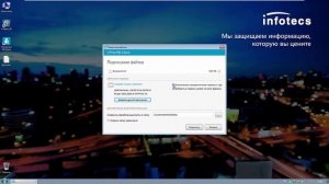 ViPNet PKI Client. Заверение файлов электронной подписью