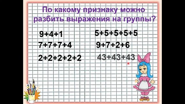 Урок математики 2 класс Предметный смысл умножения. смотреть онлайн