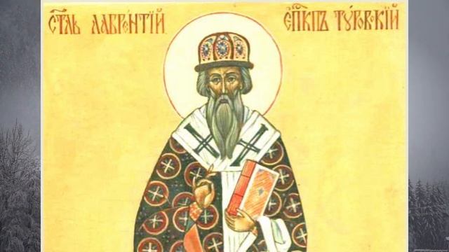 ?11 февраля–ЛАВРЕНТЬЕВ день. НЕБЛАГОПРИЯТНЫЙ день? Приметы и поверья смотреть онлайн