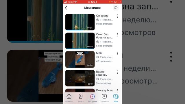 Главные фишки рутуб