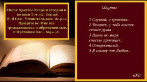Человек, у тебя плачет, стонет душа... (5 песен)