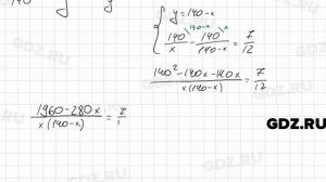 № 487 - Алгебра 9 класс Мерзляк