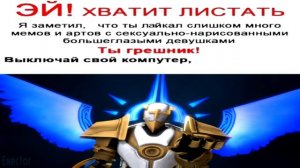 Эй! Хватит листать!(другая версия) оригинал от Exector