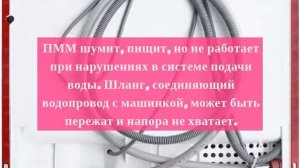 Что делать если посудомоечная машина не включается