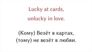 20 английские пословицы с русским аналогом - английский язык