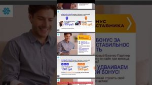 Бонус наставника и бонус стабильности Сибирское здоровье За что и сколько платят? Мой результат