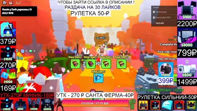 ? СТРИМ TOILET TOWER DEFENSE ?РАЗДАЧА ЮНИТОВ В Tower Defense / ?РОЗЫГРЫШ 3 ЛЕГИ КАЖДЫЕ - 50 ЛАЙКОВ