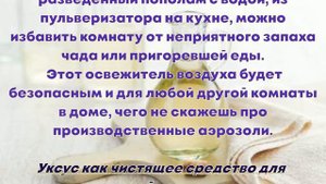Как использовать уксус ( 3-9 процентный) в хозяйстве