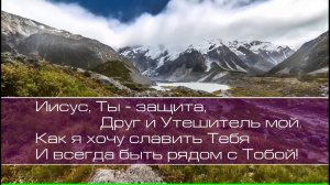 Господу радостно пой вся земля