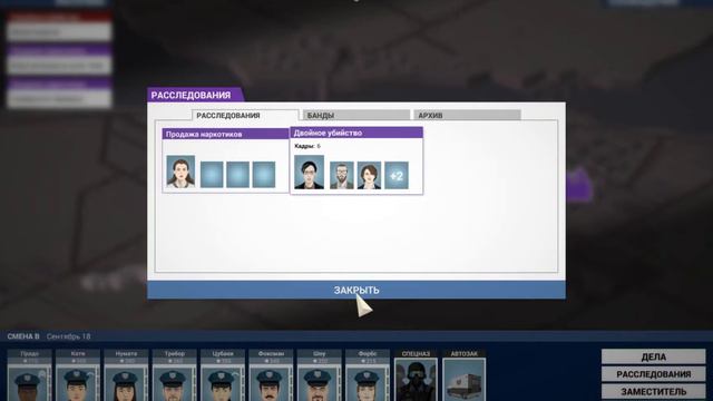 Прохождение This Is The Police - Настоящий детектив (16) смотреть онлайн