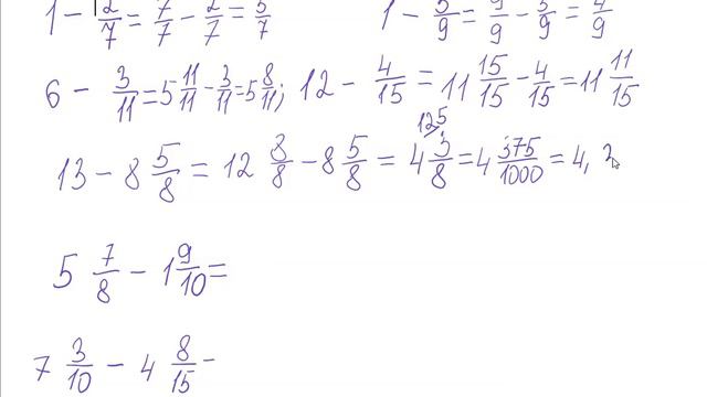 Вычитание смешанных чисел смотреть онлайн