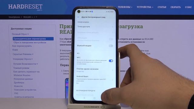 Точка доступа на Realme 7 / Как включить точку доступа на Realme 7? смотреть онлайн
