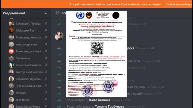 УВЕДОМЛЕНИЕ ОТВЕТЧИКА О ПОДАЧЕ ИСКОВОГО ЗАЯВЛЕНИЯ ИСТЦОМ  11 10 2020Г