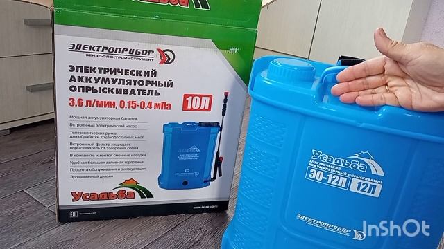 Аккумуляторный опрыскиватель