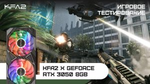 KFA2 X GeForce RTX 3050 Black | Crysis 3 Remastered | 1080p