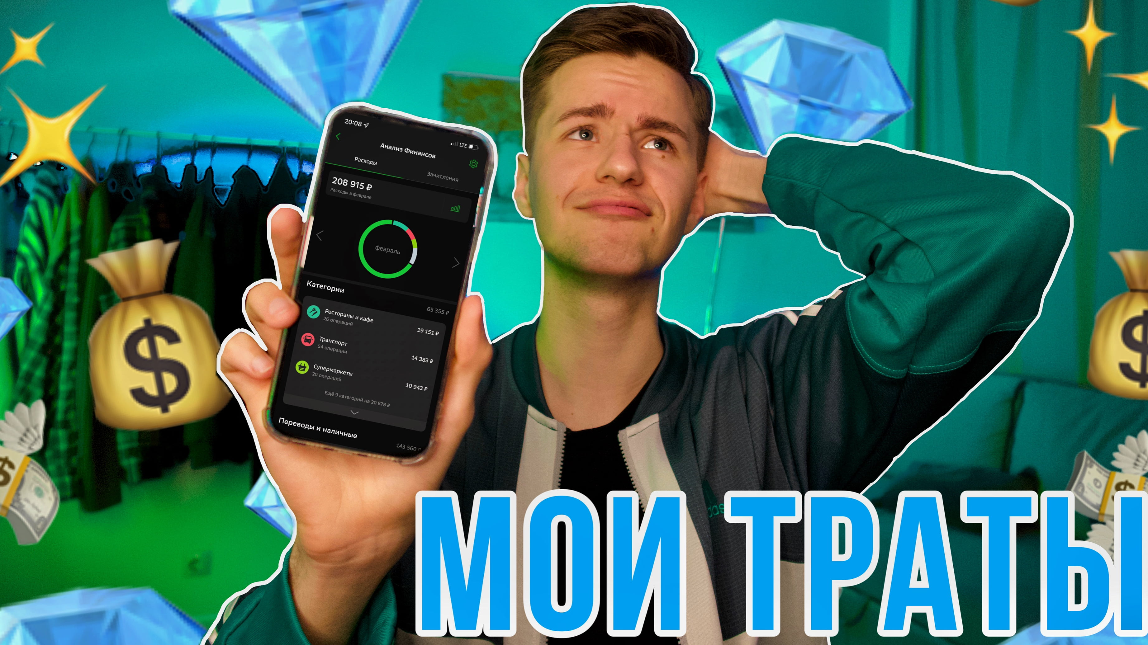 СКОЛЬКО Я ПОТРАТИЛ В МАРТЕ /// МОИ ТРАТЫ /// CRZMKS смотреть онлайн