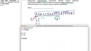 Задание 24 | Файл со строками| Разбор ДЕМО варианта ЕГЭ по Информатике 2022
