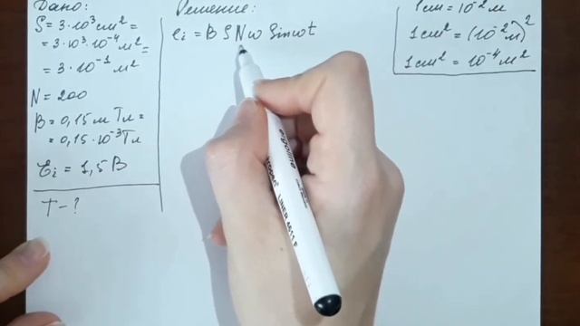 Рамка площадью 3∙10^3 см^2 имеет 200 витков и вращается в однородном магнитном поле с индукцией смотреть онлайн