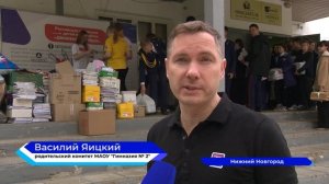 В Нижнем Новгороде прошел Всероссийский Эко-марафон «Переработка. Сдай макулатуру – спаси дерево»