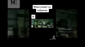 Пример что надо делать если мама ушла на родительское собрание!