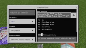 Как Правильно Пользоваться Командой Particle В Minecraft?