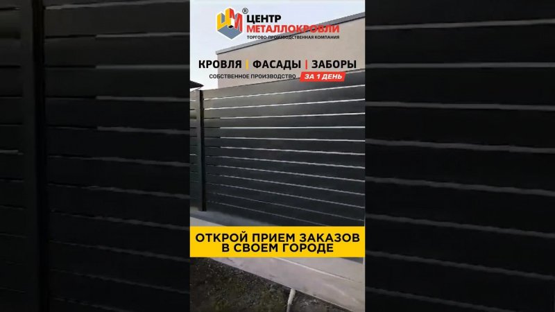 МЕТАЛЛОПЛАНКЕН  Завод Металлопрофиля  #ЦентрМеталлокровли