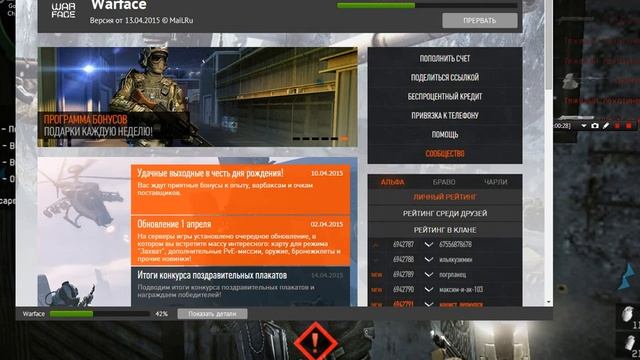 Как починить варфейс смотреть онлайн