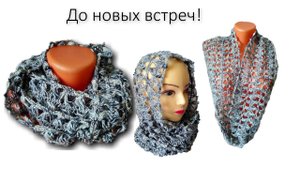 Как связать снуд на вилке? Мастер-класс по вязанию на вилке.